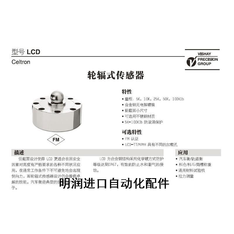 材料试验机美国威世LCD-10/20t测力传感器议价