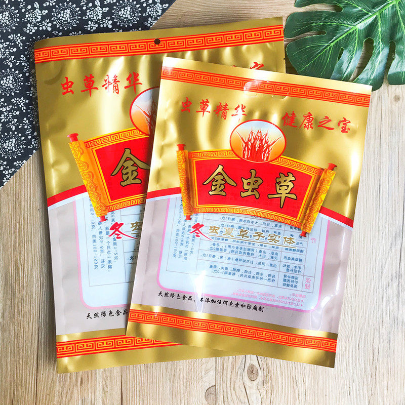 虫草花包装袋500g250g100g金虫草药材拉链自封口塑料包装袋子批发