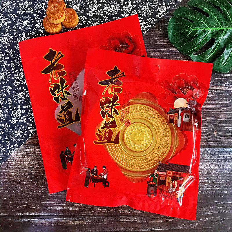 新款1/1斤半老味道包装袋450克500克大月饼送礼750克传统中秋袋