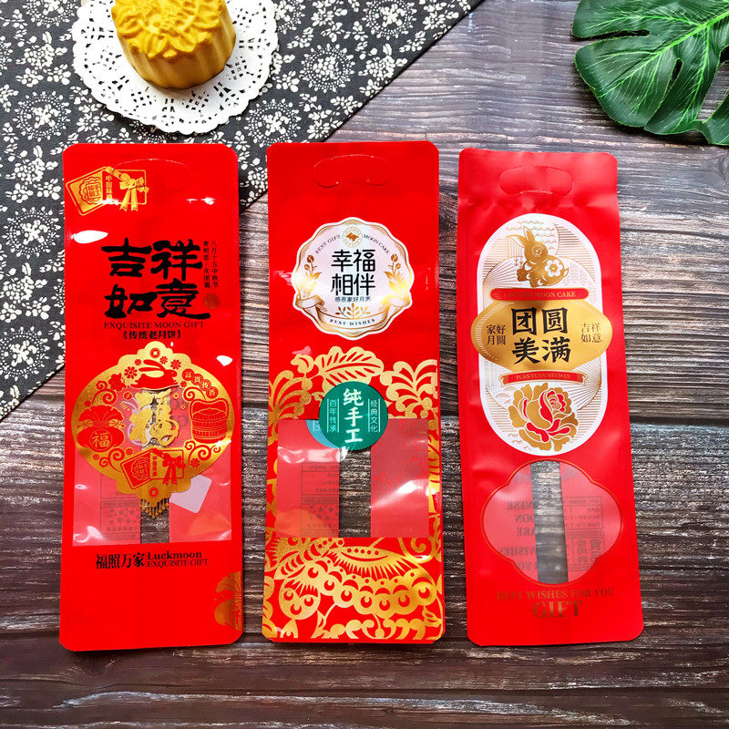 长条团圆美满中秋月饼包装吉祥如意500克喜庆有福尊贵饼礼手提袋