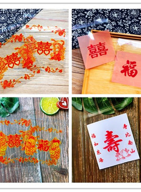 大双喜字婚庆自粘袋子胶袋红色喜饼包装袋塑料自粘糕点喜庆礼饼袋