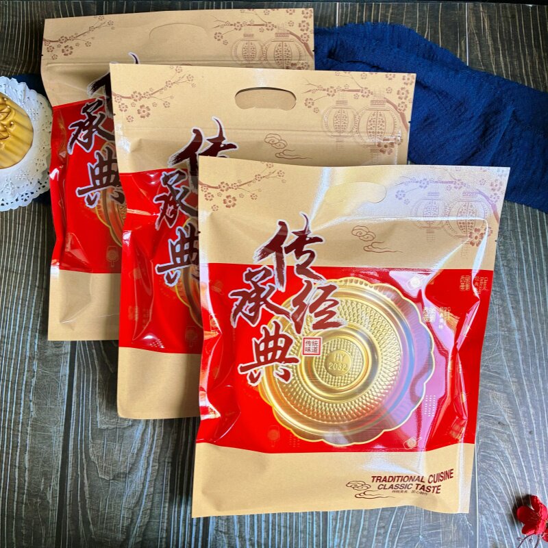 1斤装传承经典月饼牛皮纸袋平口机封500克中秋月饼拉链自封袋厚