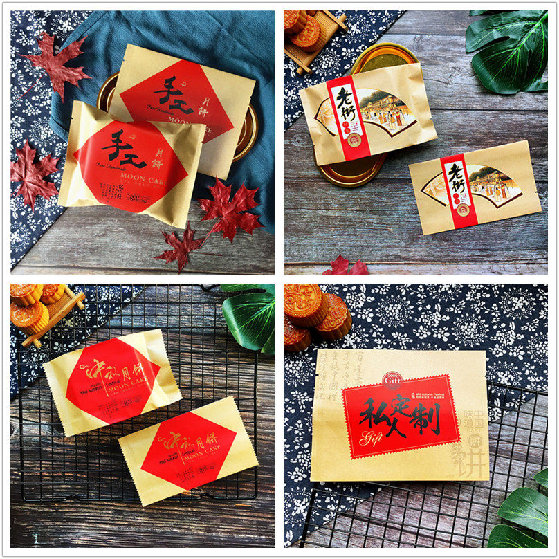 多款式 手工月饼牛皮纸125克中秋月饼包装袋150克冰皮月饼袋100个