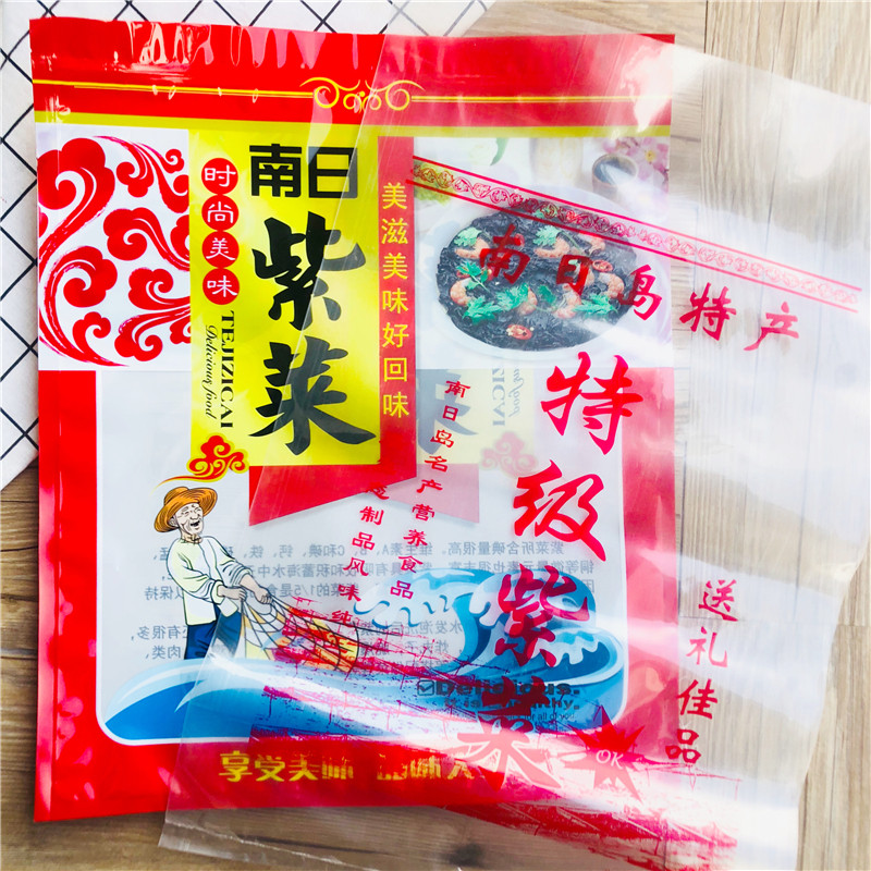 一斤装加厚南日岛紫菜包装袋 特级紫菜袋子 500克装紫菜包装袋