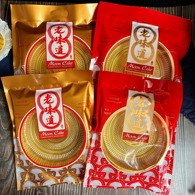 500克老味道月饼包装袋1斤装中秋月饼袋传统风味礼饼袋地方特产袋