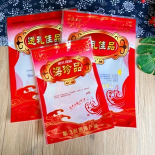 中号红色海珍品鱼干袋干贝鱿鱼包装袋子海产品海鲜干货包装袋批发
