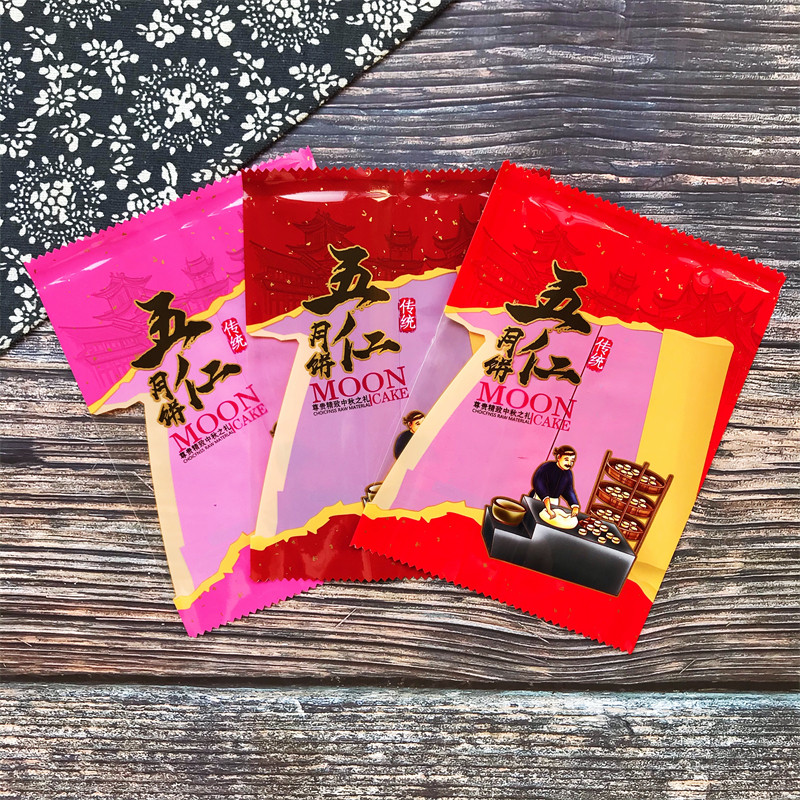 新款100克三色MOON传统尊贵精制伍仁月饼袋125克中秋烘焙类机封袋