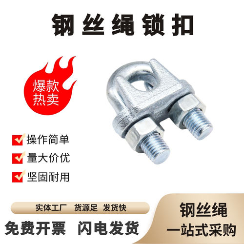 镀锌钢丝绳卡头卡扣夹头猫爪锁扣