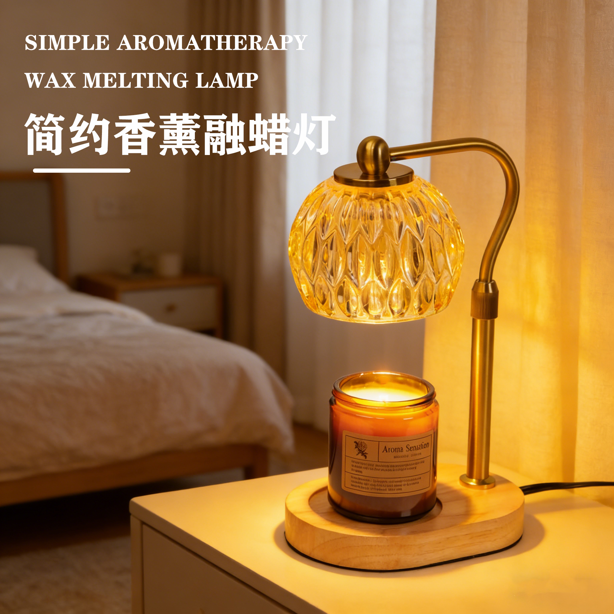 铃兰香薰融蜡灯美式复古卧室床头无烟香氛台灯小众高级助眠氛围灯