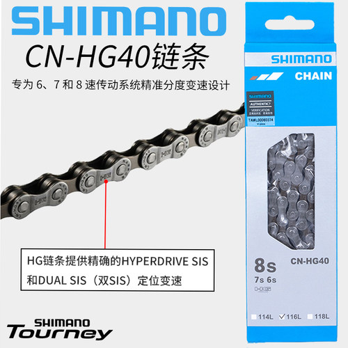 禧玛诺行货山地车链条