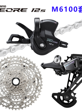 SHIMANO禧玛诺DEORE M6100山地车12速24速变速套件后拨飞轮指拨