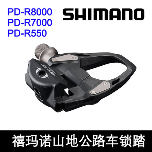 禧玛诺UT公路锁踏盒装行货带质保
