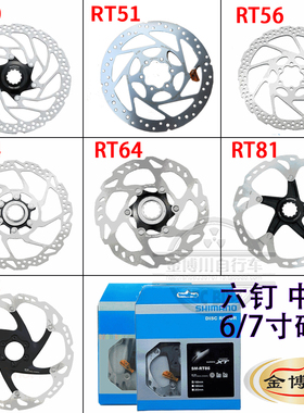 禧玛诺碟片RT54 56 64 70 81 99 900MT800山地车刹车六钉中锁盘片