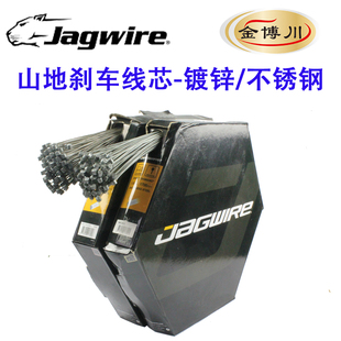JAGWIRE佳格佳威折叠车山地车自行车刹车线线芯不锈钢镀锌研磨线