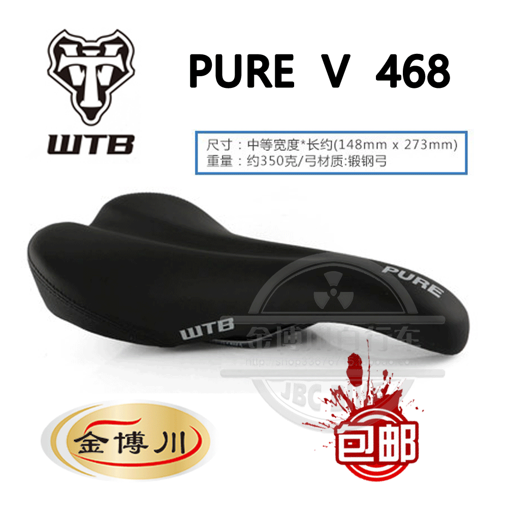 Selle de vélo - Ref 2347069 Image 1