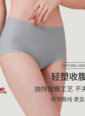 高腰收腹内裤女光面无痕女内裤修身显瘦提臀裤产后收小肚子平角裤