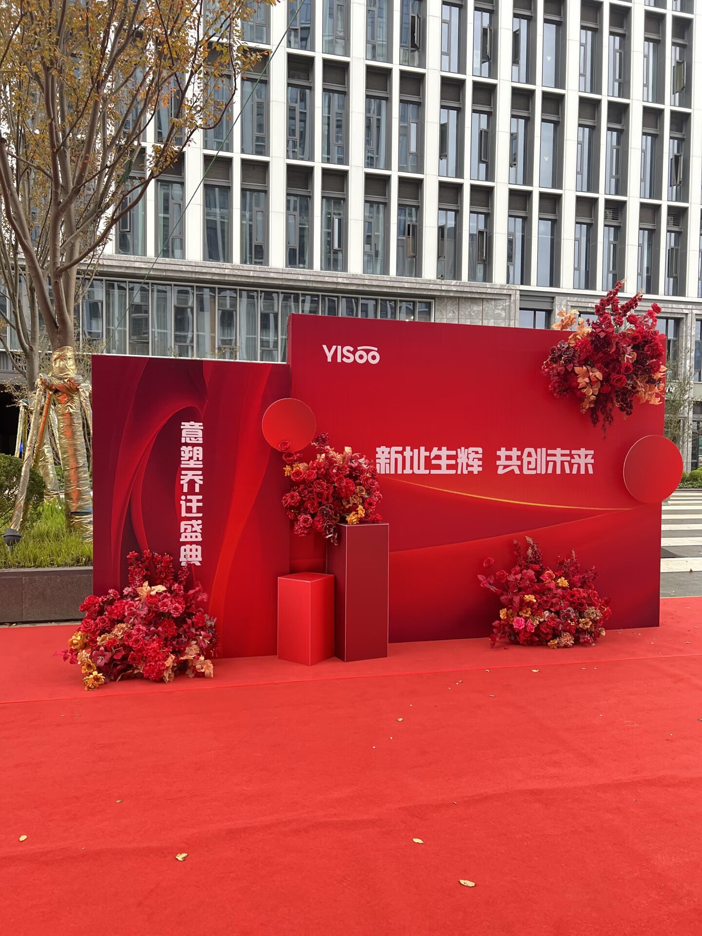 开业