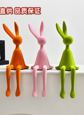植绒坐姿长耳朵兔子摆件简约样板房客厅玄关电视柜背景墙装饰摆设