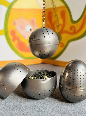 三个滤茶蛋纯钛茶隔泡茶神器小青柑花茶叶过滤茶球茶滤创意茶包