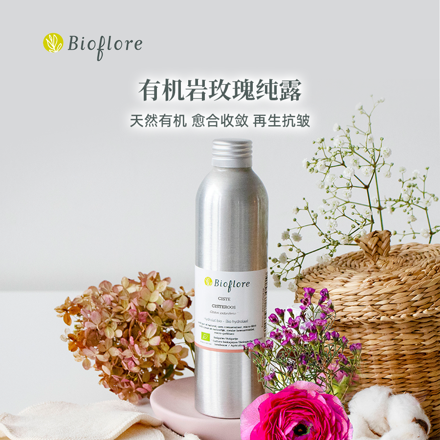 Bioflore岩玫瑰纯露有机天然喷雾眼部湿敷爽肤水欧洲直邮原装正品