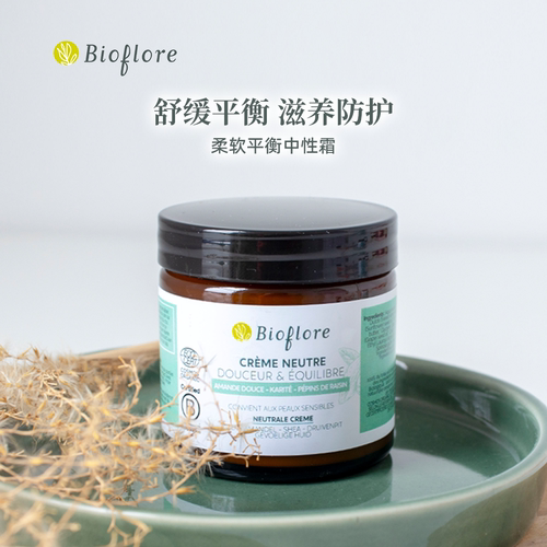 比利时Bioflore维稳保湿有机面霜