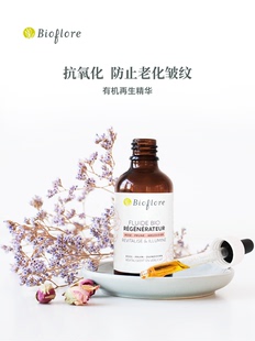 再生精华Bioflore有机面部油滋养提亮平滑抗紧致欧洲直邮原装 正品