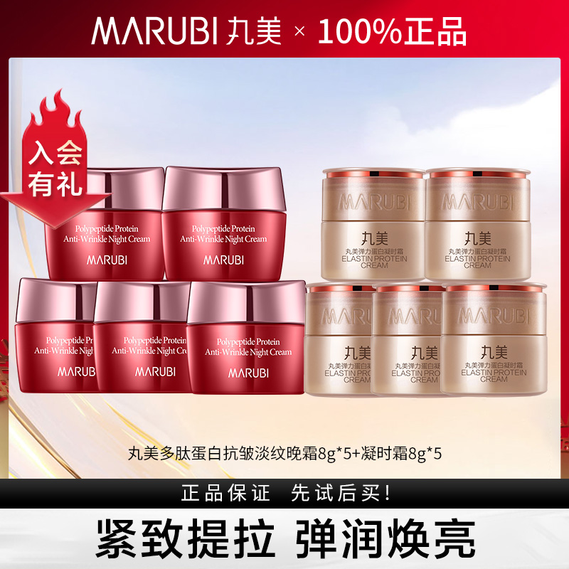丸美凝时多肽面霜小样组合体验装装补水保湿紧致抗皱