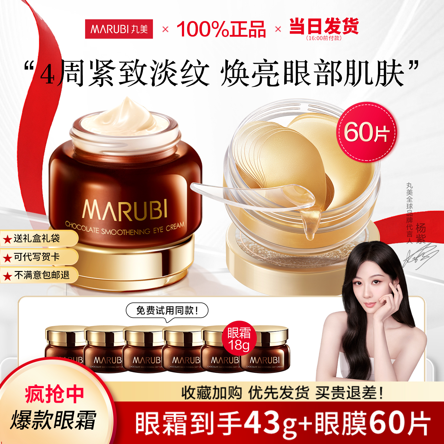 丸美巧克力眼乳霜淡化细纹提亮眼周补水抗皱官方旗舰店正品眼霜女