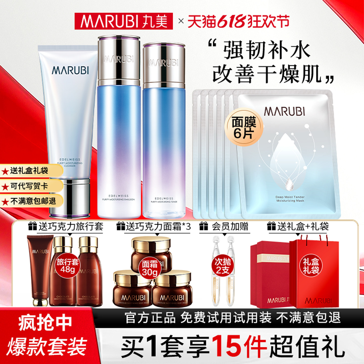 丸美雪绒花套装正品官方旗舰店官网补水保湿化妆护肤品水乳全套女