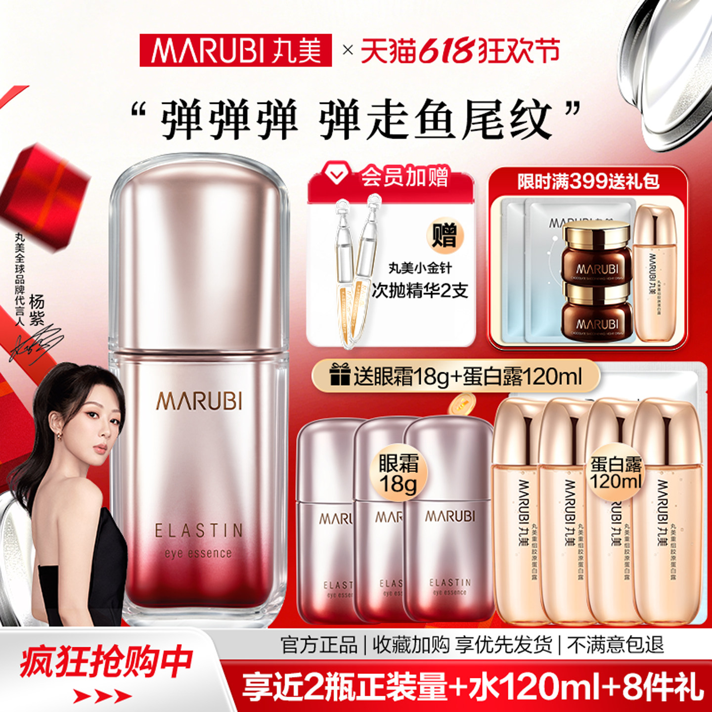 丸美第五代小弹簧日夜眼霜紧致抗皱淡化眼纹眼袋官方正品旗舰店女