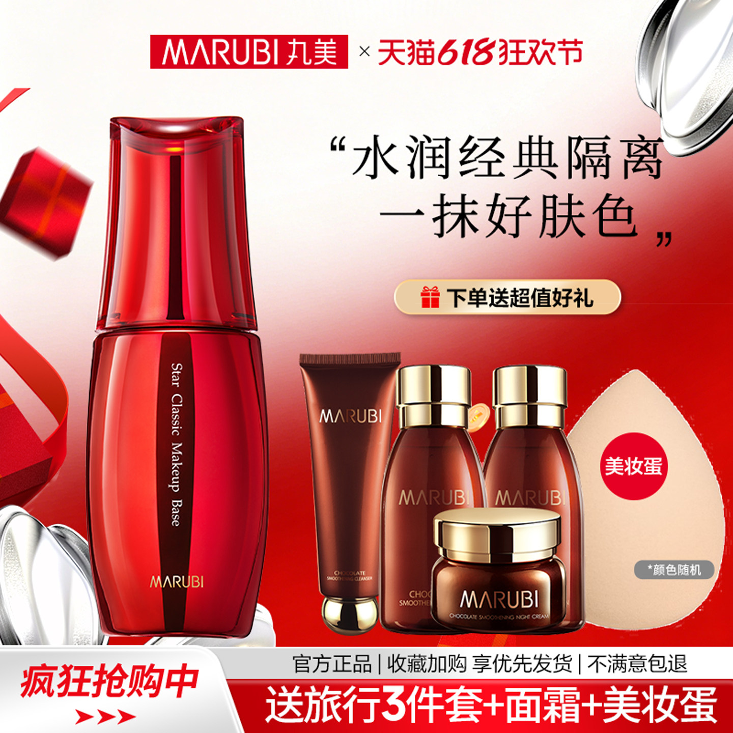 丸美明星隔离霜紫色bb霜遮瑕裸妆轻薄服帖水润妆前乳旗舰正品店