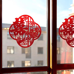 喜字结婚专用套装婚房布置装饰窗户大小喜字贴红双喜卧室囍字大门