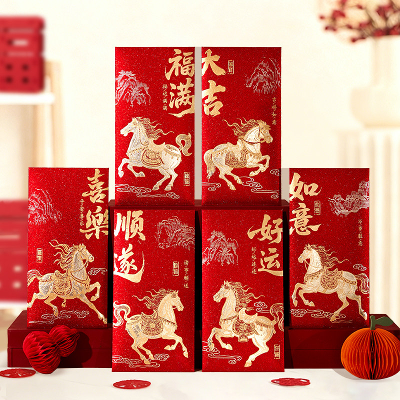 2026新款个性马年新年高档春节红包袋创意利是封包高档过年压岁包