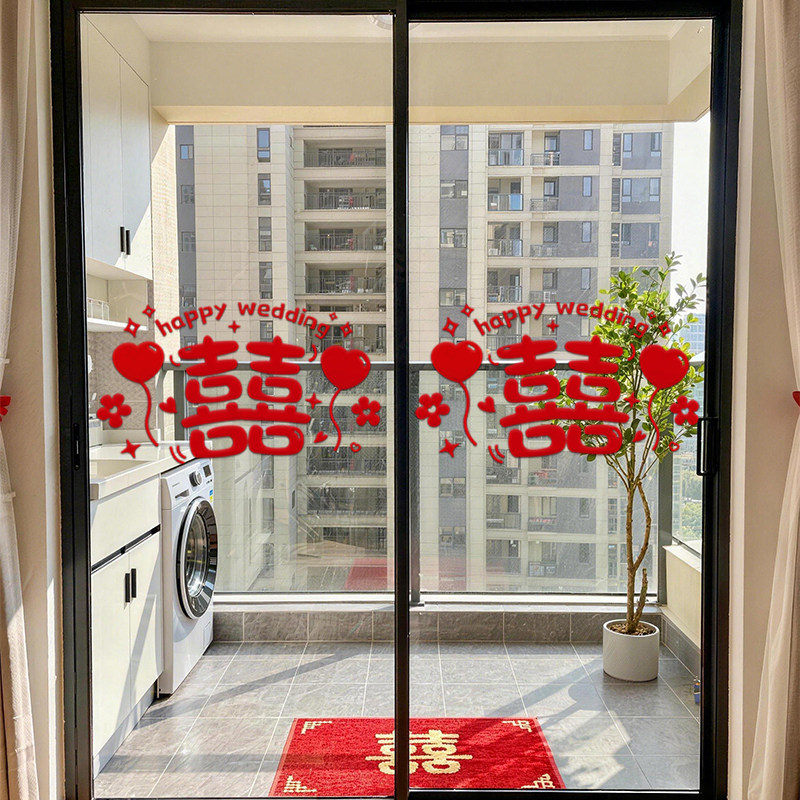 喜字静电贴婚房布置结婚专用婚礼玻璃窗户贴纸囍字窗花装饰客厅