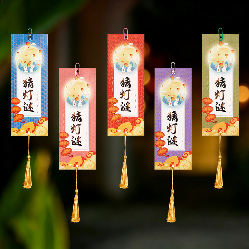 中秋节猜灯谜游戏灯笼会幼儿园活动场景布置氛围装饰道具猜字谜语
