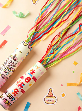 生日PARTY派对小礼炮周岁礼花筒蜘蛛丝手抛彩带喷花筒创意道具