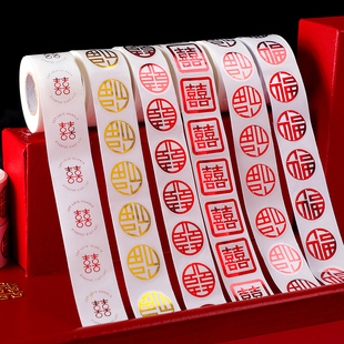 饰婚房玻璃小号婚礼婚庆结婚用品大全 小喜字贴迷你贴纸不干胶喜装