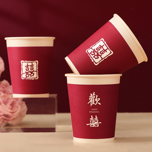 结婚纸杯一次性喜杯子食品级加厚红色高级感喜杯耐高温防烫饮水杯