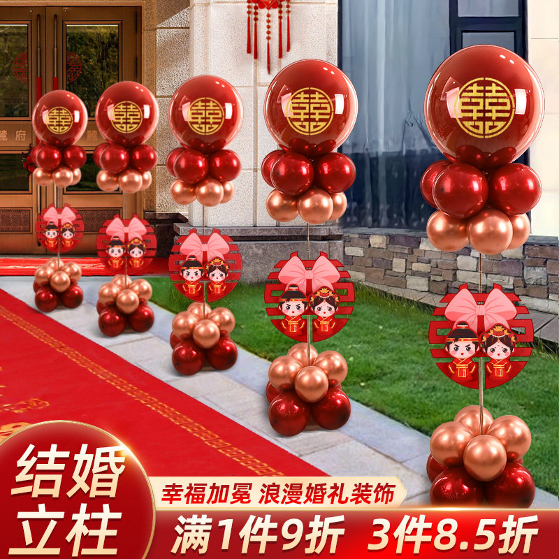 结婚立柱路引气球户外农村婚礼外景布置装饰地飘套装婚房婚庆用品,节庆用品/礼品,气球,淘宝优惠券,粉丝福利购,淘宝优惠卷