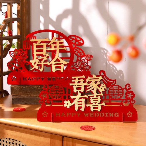 立体喜字摆件结婚专用婚房布置