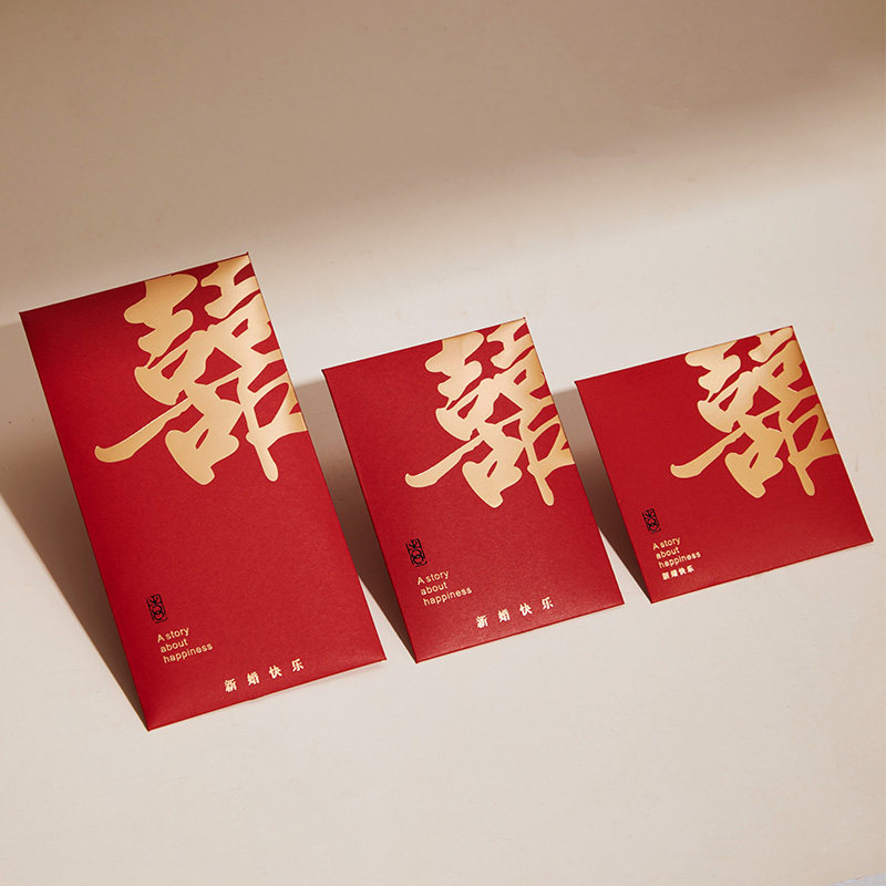 结婚红包专用大中小号新婚喜字迷你利是封堵门开门婚礼红包袋喜包图片