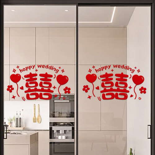 喜字静电贴婚房布置结婚专用婚礼玻璃窗户贴纸囍字窗花装饰客厅