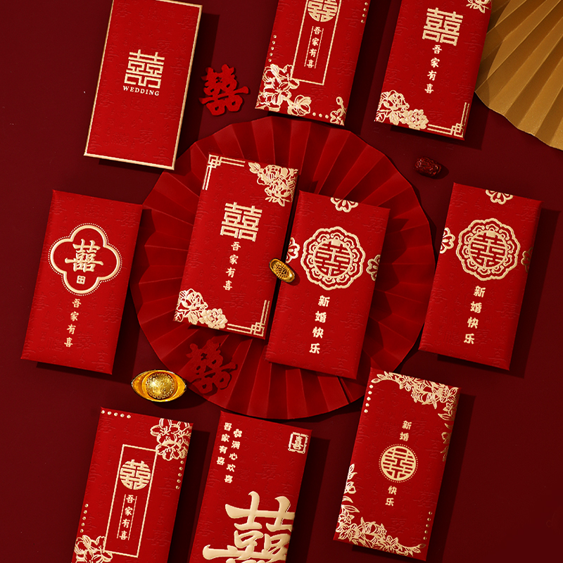 红包结婚专用千元婚礼创意喜字封面大红包袋随份子改口费新婚喜包