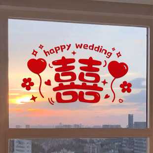 喜字静电贴婚房布置结婚专用婚礼玻璃窗户贴纸囍字窗花装饰客厅