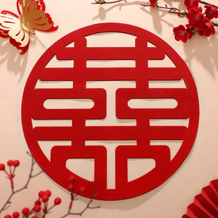 饰用品大全大门喜字 喜字贴结婚专用无纺布婚房布置大囍字门窗户装