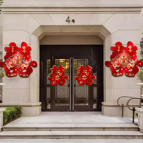 农村大门喜字贴结婚专用婚房门上布置装饰房门立体囍字婚庆贴纸
