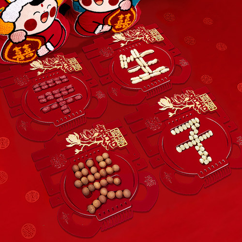 早生贵子结婚压床摆件婚房床头布置装饰创意压床喜字模具婚庆用品