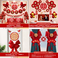 [Love Bi Jin Jian] Весь дом свадебного дома в доме