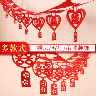 饰结婚婚庆用品大全创意婚礼布置客厅新房婚房卧室喜字彩带 拉花装