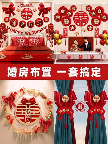 Свадебные сетки набор свадебных украшений мужская свадьба Новая комната Женская спальня